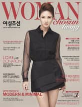 여성 조선 (Living) 2012년 10월호 (월간) 표지 이미지