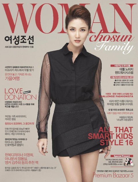 여성 조선 (Family) 2012년 10월호 (월간) 표지 이미지