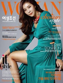 여성조선 2012년 11월호 (Style)