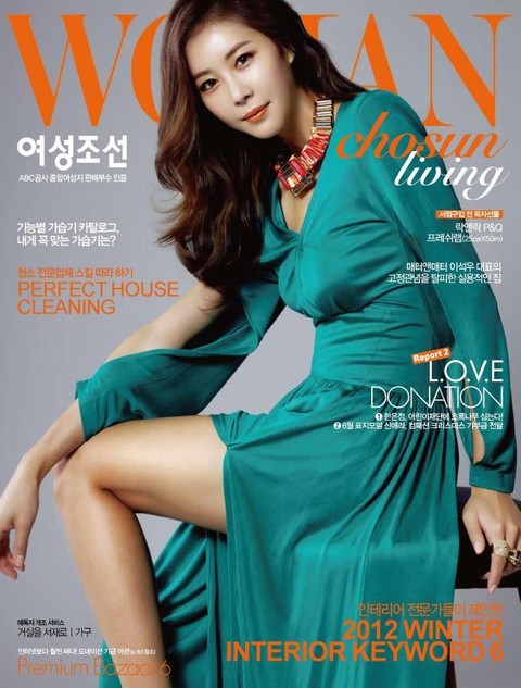 여성 조선 (Living) 2012년 11월호 (월간) 표지 이미지