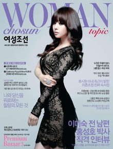 여성조선 2012년 08월호 (Topic)