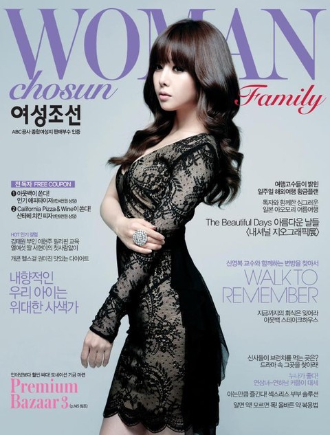 여성 조선 (Family) 2012년 8월호 (월간) 표지 이미지