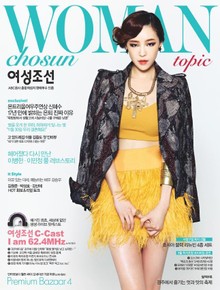 여성조선 2012년 09월호 (Topic)