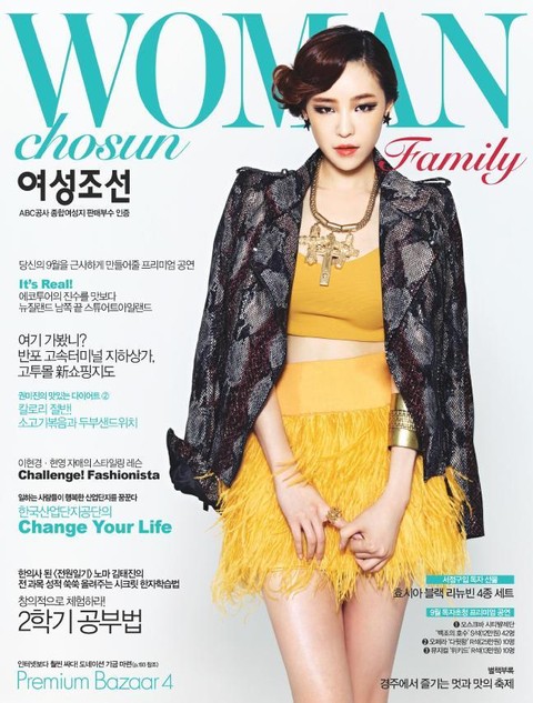 여성 조선 (Family) 2012년 9월호 (월간)