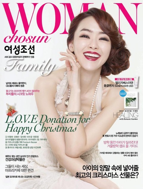 여성 조선 (Family) 2012년 12월호 (월간) 표지 이미지
