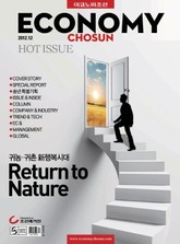 이코노미조선 2012년 12월호 (Hot Issue) 표지 이미지