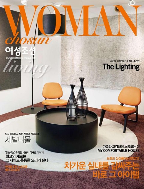 여성 조선 (Living) 2013년 1월호 (월간)