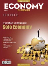 이코노미조선 2013년 01월호 (Hot Issue) 표지 이미지