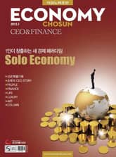 이코노미조선 2013년 01월호 (CEO&Finance) 표지 이미지