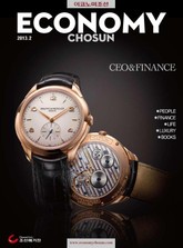 이코노미조선 2013년 02월호 (CEO&Finance) 표지 이미지