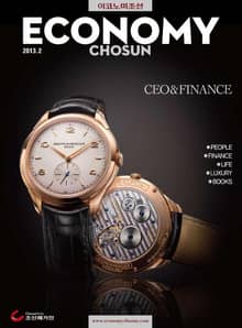 이코노미조선 2013년 02월호 (CEO&Finance)