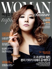 여성조선 2013년 02월호 (Topic)