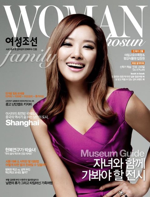 여성 조선 (Family) 2013년 2월호 (월간)