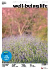 웰빙라이프 2013년 3월호 (월간) 표지 이미지