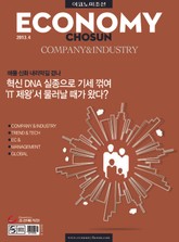 이코노미조선 2013년 04월호 (COMPANY&INDUSTRY) 표지 이미지