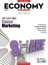 이코노미조선 2013년 05월호 (Hot Issue) 표지 이미지
