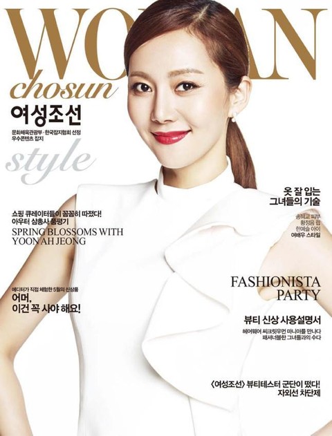 여성 조선 (Style) 2013년 5월호 (월간) 표지 이미지