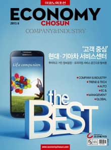 이코노미조선 2013년 06월호 (COMPANY&INDUSTRY)