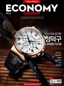 이코노미조선 2013년 06월호 (CEO&Finance)