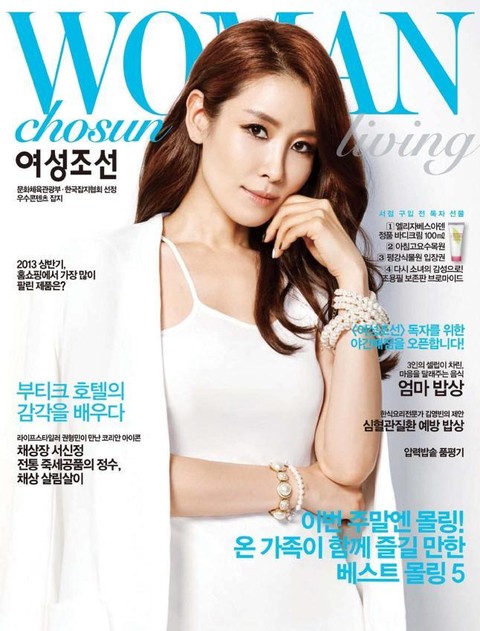 여성 조선 (Living) 2013년 6월호 (월간)