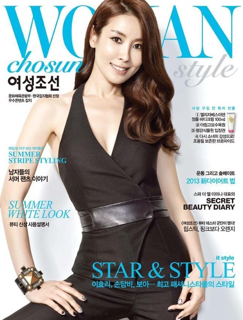 여성 조선 (Style) 2013년 6월호 (월간) 표지 이미지