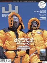 월간산 2013년 06월호 표지 이미지