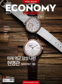 이코노미조선 2013년 08월호 (CEO&Finance)