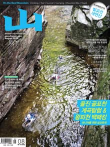 월간산 2013년 08월호