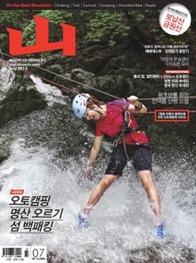 월간산 2013년 07월호