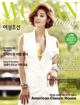여성조선 2013년 07월호 (Living) 표지 이미지