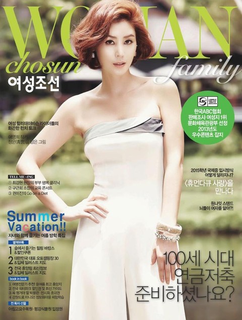 여성 조선 (Family) 2013년 7월호 (월간) 표지 이미지
