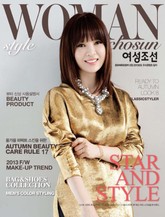 여성조선 2013년 09월호 (Style) 표지 이미지