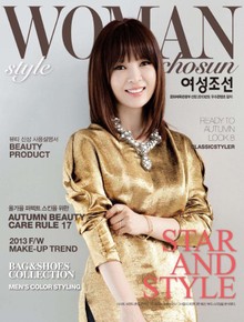 여성조선 2013년 09월호 (Style)