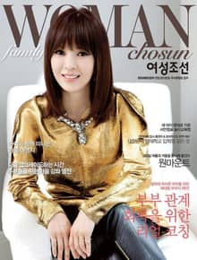 여성조선 2013년 09월호 (Family)