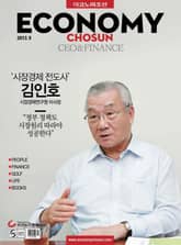 이코노미조선 2013년 09월호 (CEO&Finance) 표지 이미지