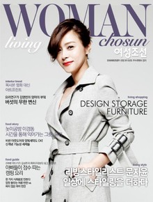 여성조선 2013년 10월호 (Living)