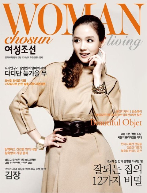 여성 조선 (Living) 2013년 11월호 (월간)