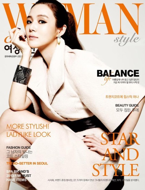 여성 조선 (Style) 2013년 11월호 (월간) 표지 이미지