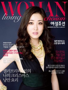 여성조선 2013년 12월호 (Living)