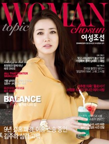 여성조선 2013년 12월호 (Topic)