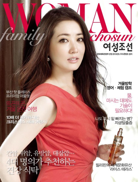 여성 조선 (Family) 2013년 12월호 (월간) 표지 이미지