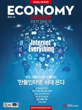 이코노미조선 2013년 12월호 (Hot Issue) 표지 이미지