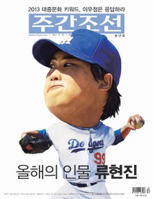 주간 조선 2287호 (주간)