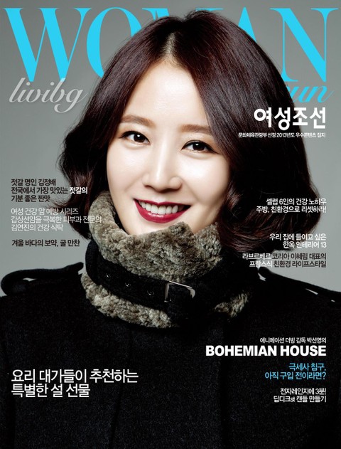 여성 조선 (Living) 2014년 1월호 (월간)