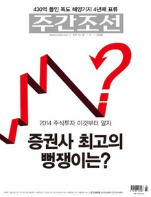 주간 조선 2289호 (주간)