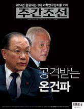 주간 조선 2290호 (주간) 표지 이미지