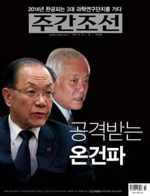 주간 조선 2290호 (주간)