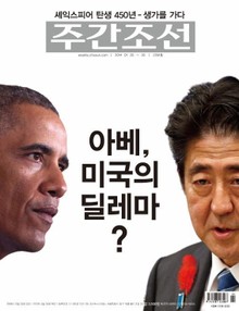 주간 조선 2291호 (주간)