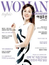 여성조선 2014년 02월호 (Topic) 표지 이미지