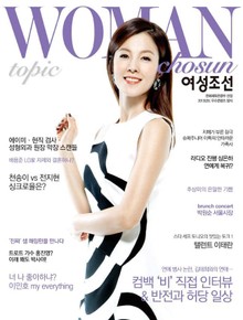 여성조선 2014년 02월호 (Topic)